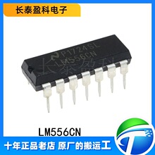 LM556CN ȫ��ԭ�b��Ʒ ֱ��DIP-14 ģ�M���r��Ӌ�r����U��оƬIC