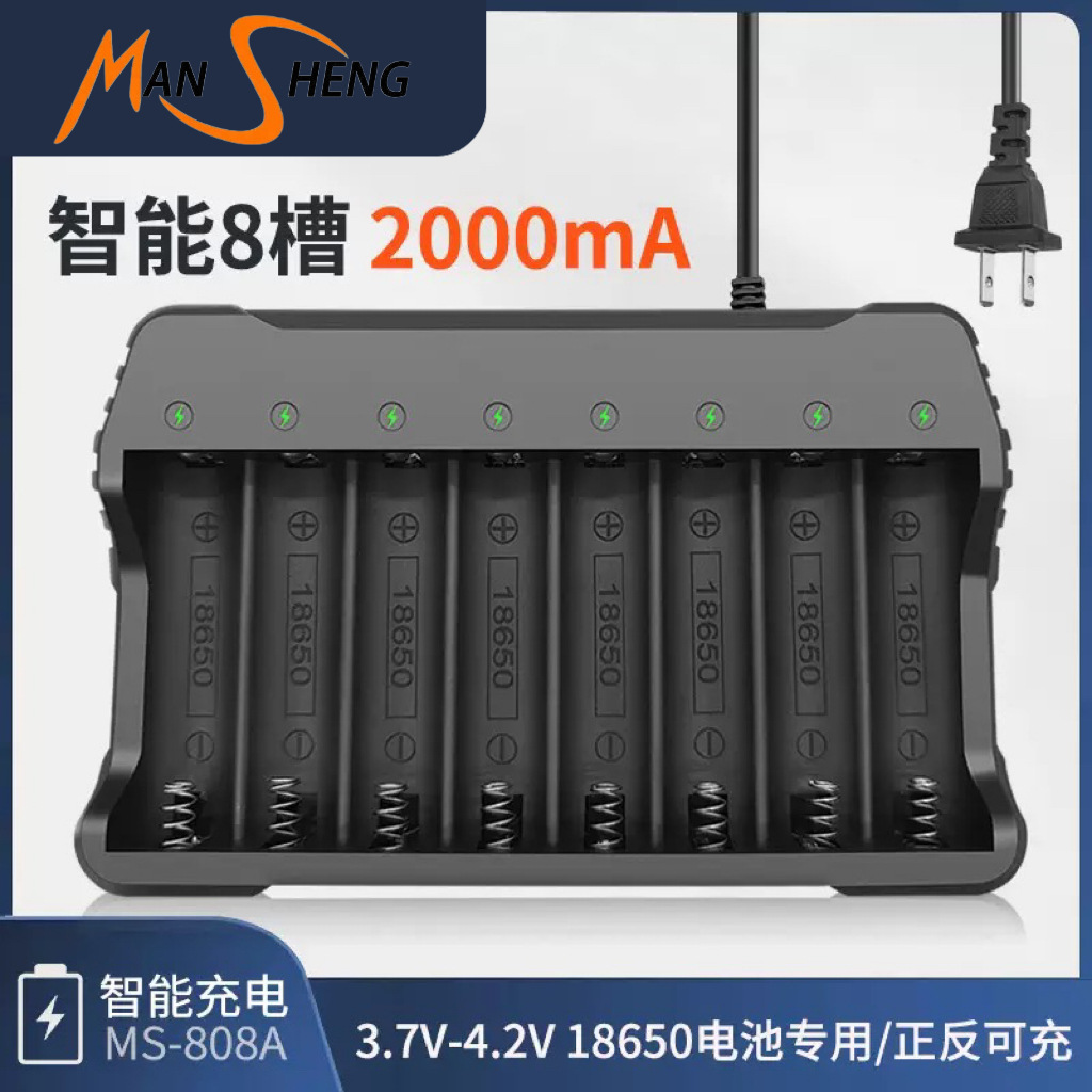 18650充电器锂电池八槽3.7v4.2v锂电池智能八充电池正反可充电
