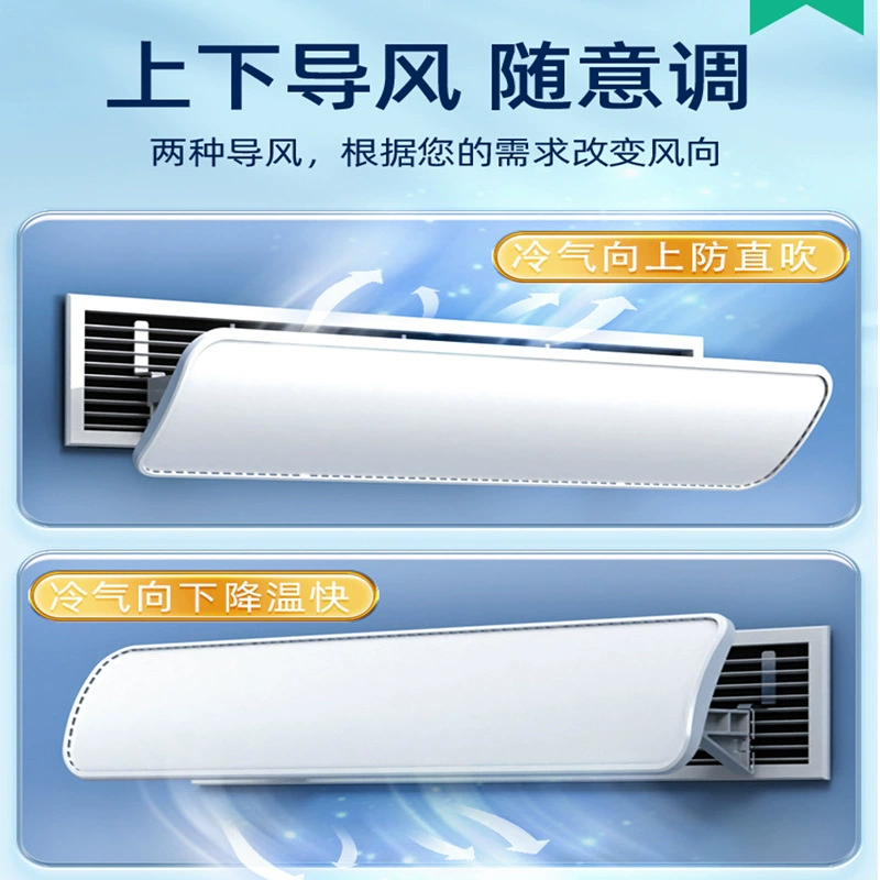 Central air -conditioning air outlet windshield windshield anti -direct grid baffle transfer wind guide windshield wind duct blanket machine universal