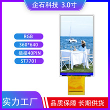 3.0��TFTҺ����IPS�����@ʾ��360*640�ֱ�����ST7701���a���
