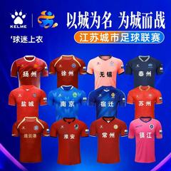 2025卡尔美江苏城市足球联赛苏超球迷短袖上衣款