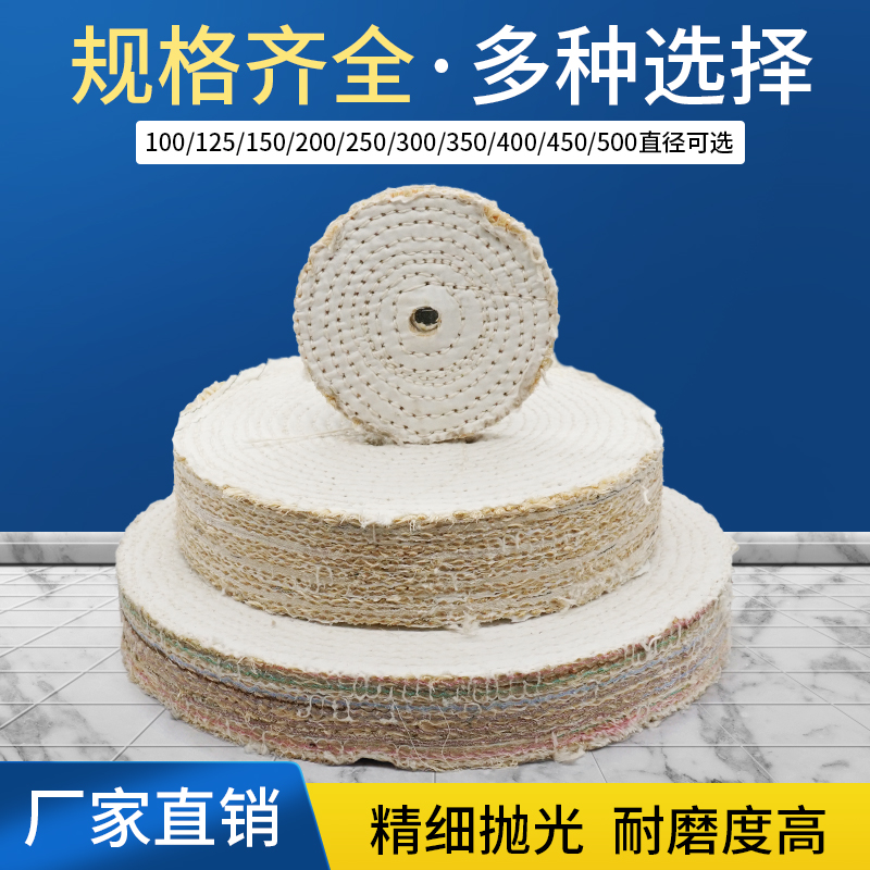 不锈钢抛光轮150/200/250/300/350 /400胶压麻轮剑麻轮抛光布轮麻