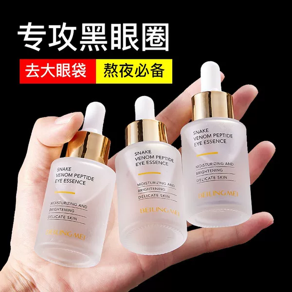 Bei Lingmei Snake Venom-Like Peptide Eye Essence 30ml Hydrating, Repairing, Lifting, Firming, Diluting Eye Lines and Dark Circles