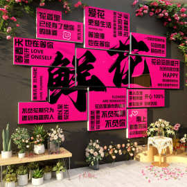 网红鲜花店软装饰用品玻璃门口吸引背景面墙贴拍照区布置形象创意