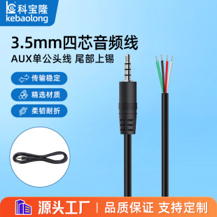 ���l3.5mm�ĘO���^�����a�B�Ӿ����w4��AUX���^����о���l��