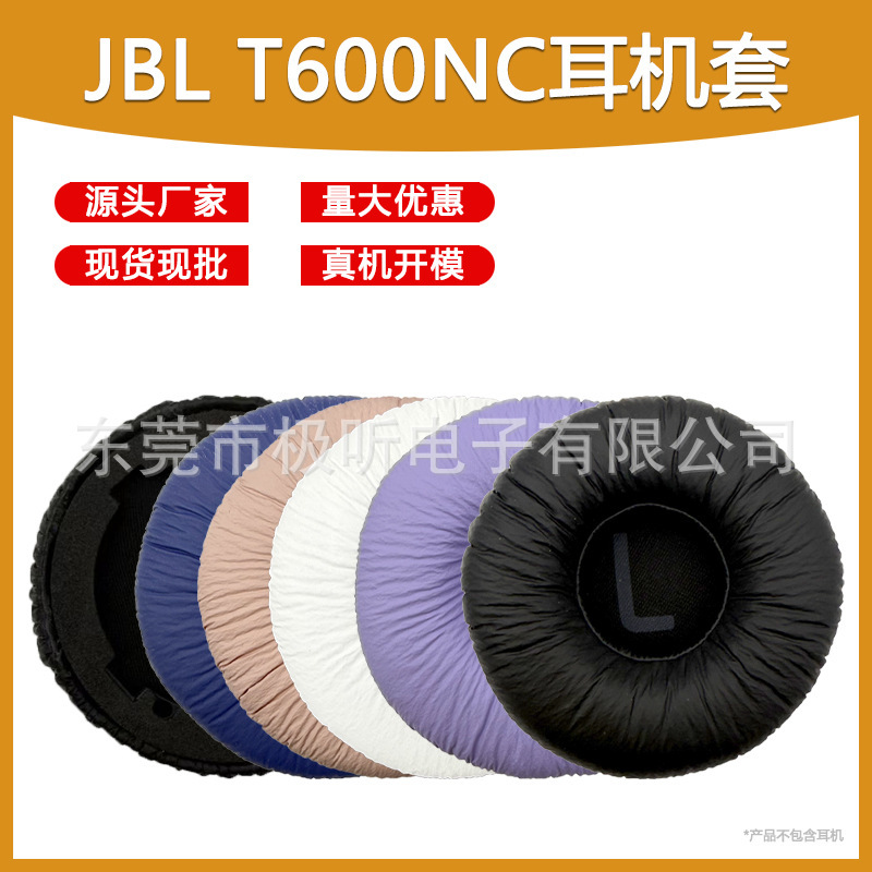 Suitable for Jbl Tune600 Earphone Covers T600 T660Nc Ear Pads T600 Earphone Covers Replacement Earphone Covers Ear Pads Suitable for Jbl Tune600 Earphone Covers T600 T660Nc Ear Pads T600 Earphone Covers Replacement Earphone Covers Ear Pads