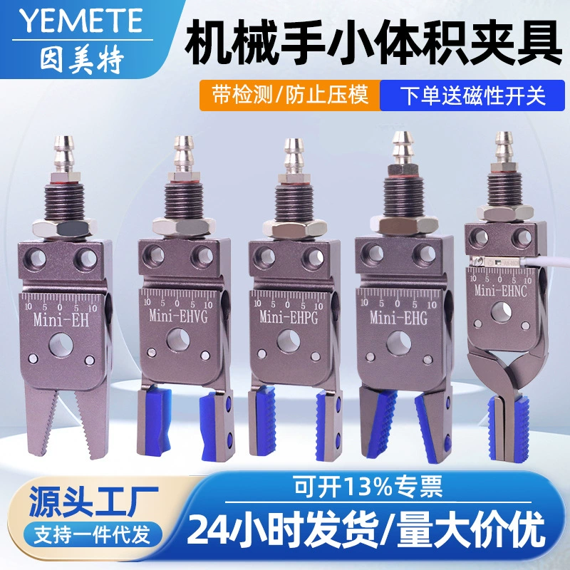 Механическая рука мини-параллельный зажим Mini-E маленький зажим с магнитным пояском силиконовый зажим