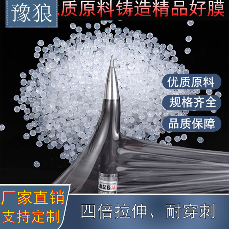 Película de bobinado PE rollo grande película de plástico película de embalaje transparente película bandeja de embalaje película protectora fabricante 50cm