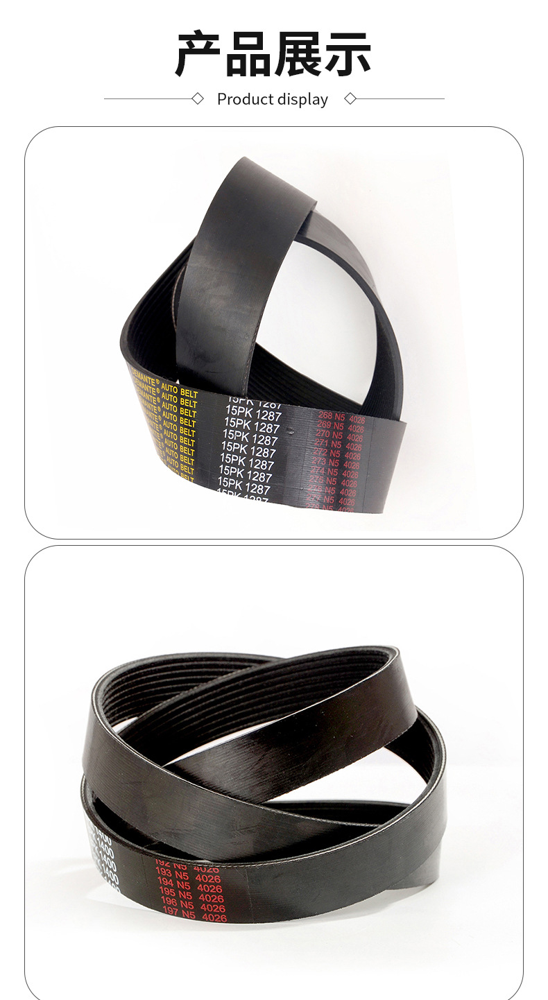 Automotive belt 10PK1705 multi-ribbed belt generator rubber belt fan air conditioning transmission belt in stock and customizable