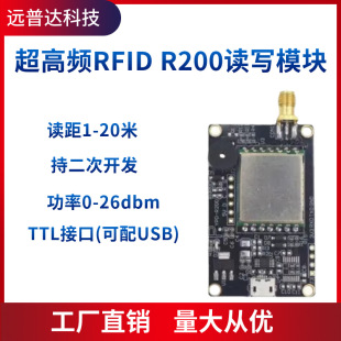 Rfid Reader Uhf900M Reader and Writing Module Rf Reader Rfid Label R200 Card Reader Ic Card