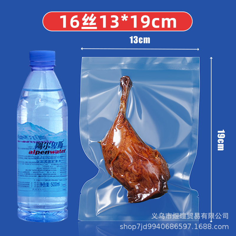 食品真空袋商業家庭用滑らかなプラスチックシール袋プラスチック透明ポリエステル鮮度保持袋真空圧縮袋|undefined