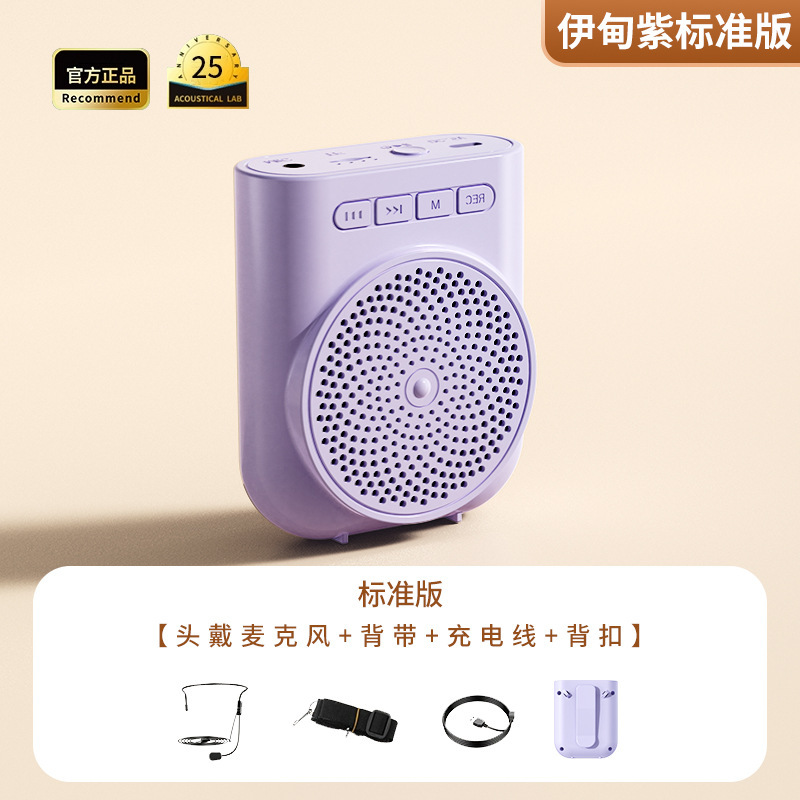 小蜜蜂扩音器教师蓝牙麦克风喊话机老师上讲课耳麦导游扬声器|undefined