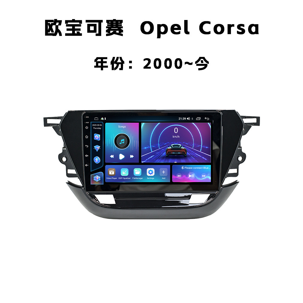 Aplicable a 15 - 19 modelos de Opel Corsair Android Navigation Vehicle All-In - One Fongy Tong Cuad / Octa Core Motor