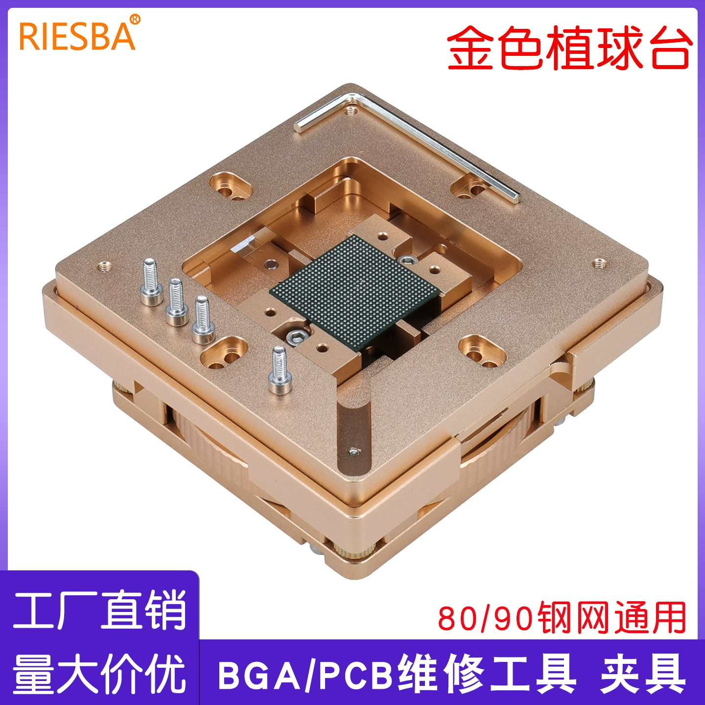 Bga Reballing Station Quick Positioning Reballing Station Ic Welding Tool 90 Universal Steel Mesh Mobile Phone Repair Tin Planting Station
