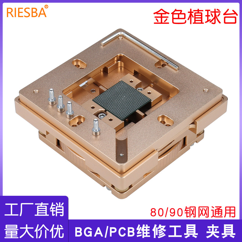Bga Reballing Station Quick Positioning Reballing Station Ic Welding Tool 90 Universal Steel Mesh Mobile Phone Repair Tin Planting Station