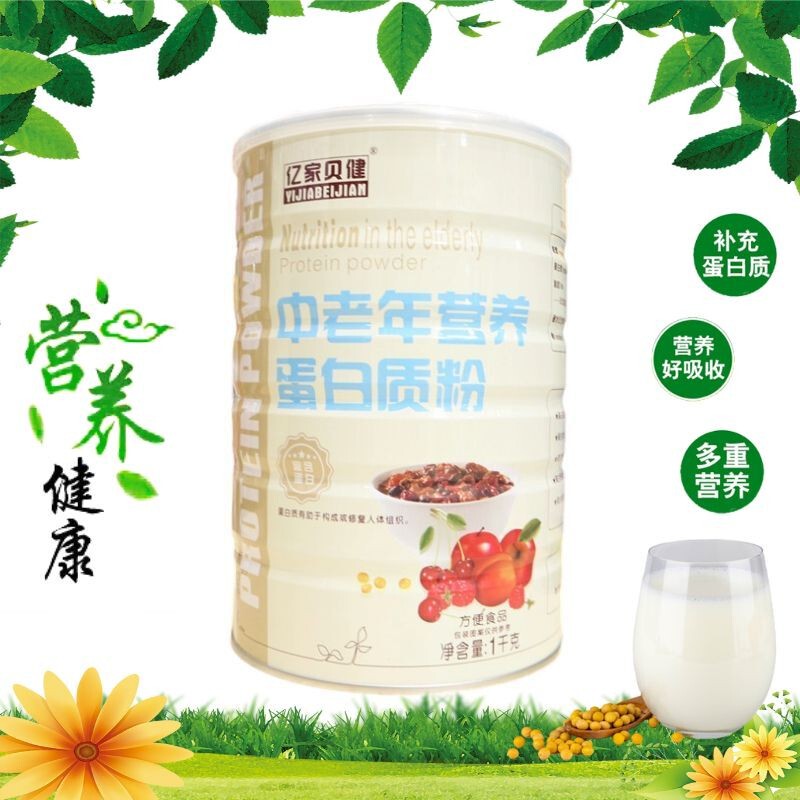 [Authentic] Yijia Beijian Nutritional Protein Powder for Middle-Aged and Elderly People 1000g Drop Shipping