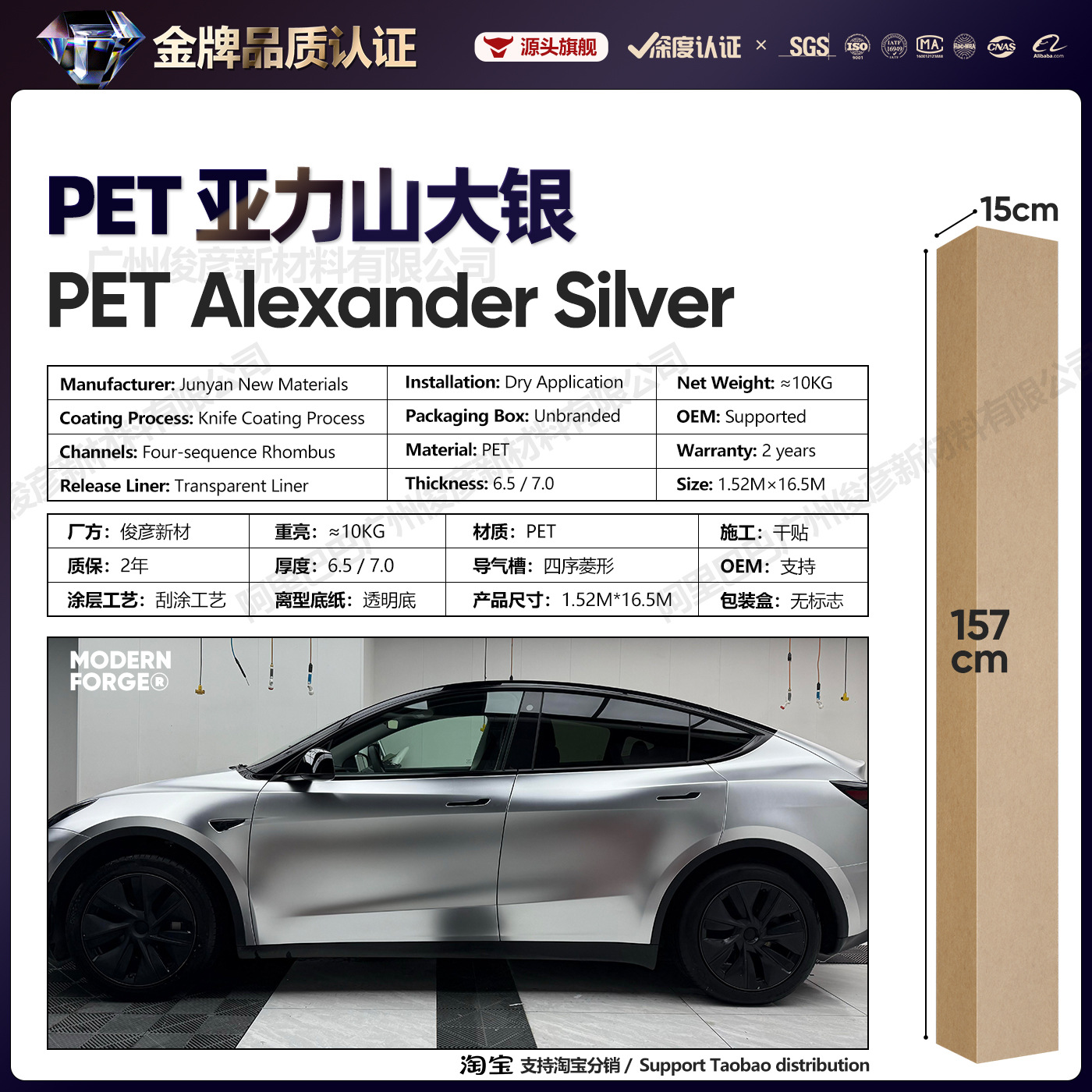Pet alexander silver / 6.5 series【1.52* 16.5m】