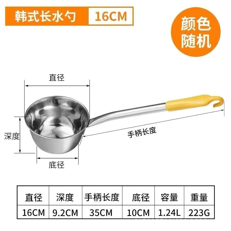 Cucharón de Agua de Acero Inoxidable Estilo Coreano Mango Largo Engrosado con Gancho para Cocina image 11