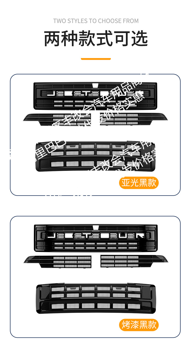 Suitable for Jetour Shanhai T1 Freer Car Insect-Proof Net Front Grille Special Modification Decorative Strip Car Accessories