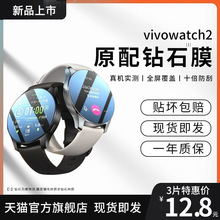 mvivowatch2䓻ĤvivoֱĤwatch2ȫPĤoĤviviȫ