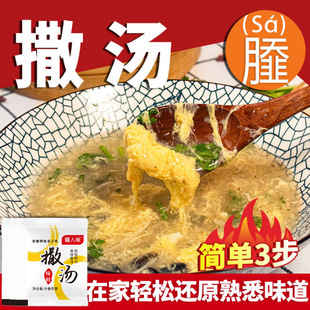 撒汤10k安徽正宗撒汤支持一件代发和批发-阿里巴巴