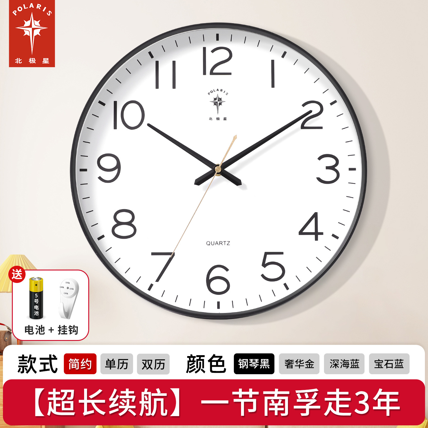 Elegant black [upgraded model] [super long battery life movement]