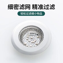 过滤网器家用水槽洗菜盆不锈钢水池排水口卫生间下水道地漏盖滤网
