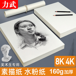 Sketch Paper 4K gouache paper 8K thickened painting paper watercolor paper wholesale student Children Art color lead painting graffiti paper
