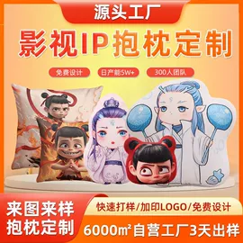 靠垫/抱枕;毛绒玩具;U型枕