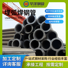 厚壁大口径埋弧焊管深加工定制工程用管排水排污管双面埋弧焊钢管