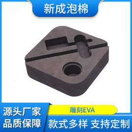 雕刻EVAEVA成型eva发泡内衬内托EVA海绵厂家供应批发环保环保批发