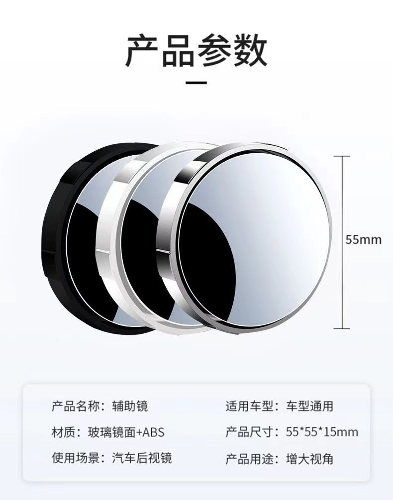 Car Rearview Mirror Small Round Mirror Suction Cup Blind Spot 360-Degree Reversing Artifact High-Definition Mirror Auxiliary Mirror Large Field of View