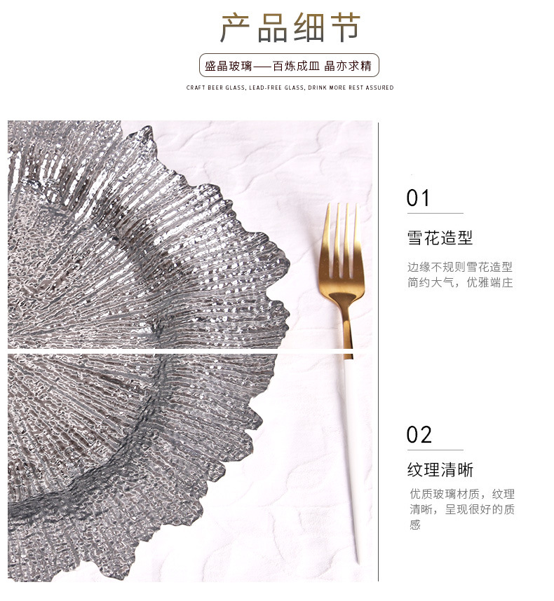 雪花盘_10.jpg