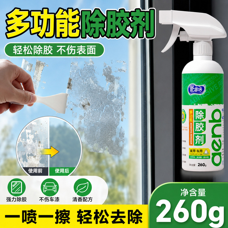 Powerful Adhesive Remover Dissolves Household Multi-Purpose Adhesive, Removes Non-Drying Adhesive from Car Windows, Cleans and Removes Stains with Spray Powerful Adhesive Remover Dissolves Household Multi-Purpose Adhesive, Removes Non-Drying Adhesive from Car Windows, Cleans and Removes Stains with Spray