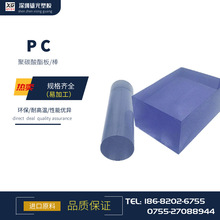 耐力板厂家供应PC透明耐力板 聚碳酸酯板PC耐力板 透明PC薄片打孔