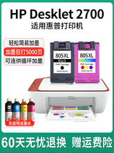 �m�û���2700ī��DJ������HP Deskjet2700���ßo����ӡ�Cīˮ�ڲ�