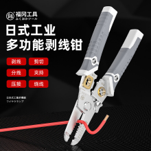 剝線鉗不銹鋼電工扒皮鉗子多功能拔線剪線分線壓線鉗工具