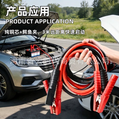 Car on the line of fire Jump Starter Cables, Ignition Cables