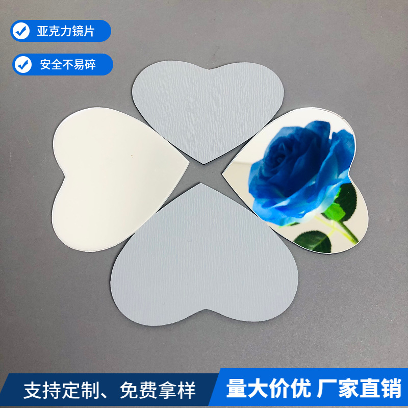 厂家加工生产亚克力镜片 异型圆形梳妆镜拍照道具壁挂异形镜子