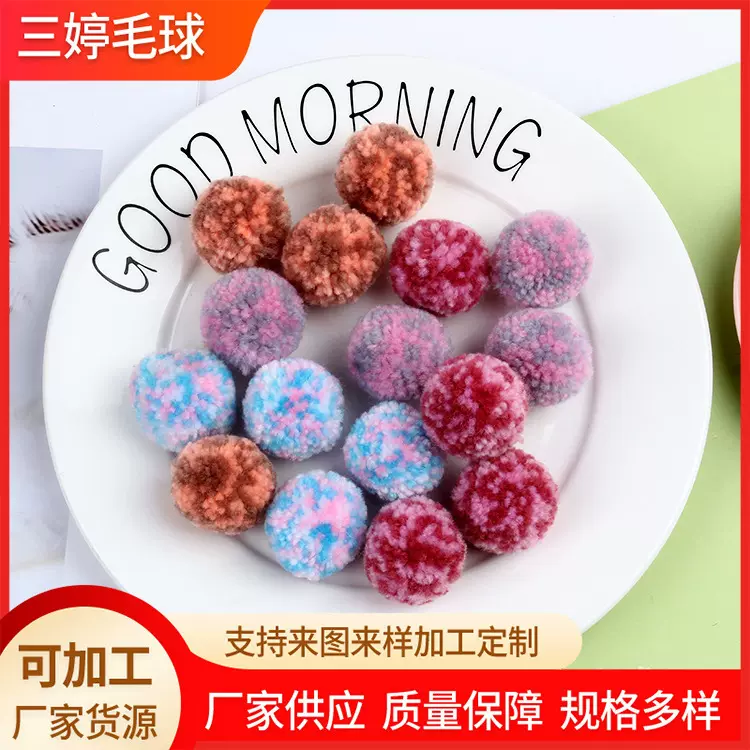 新款3CM迷彩毛线球多色可选DIY手工制作服装辅料饰品配件厂家批发