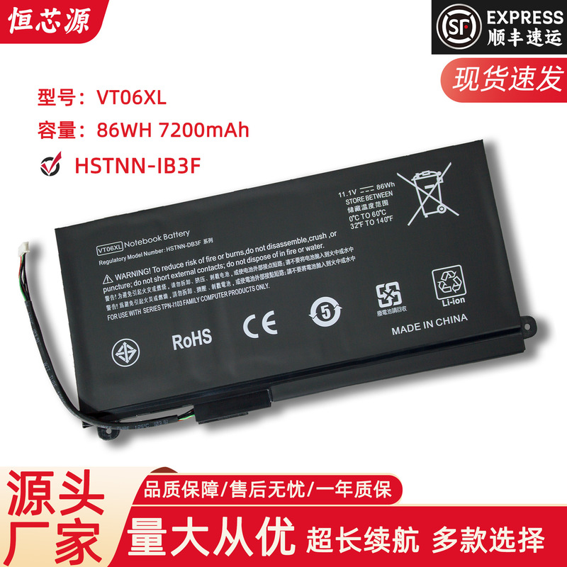 For HP HSTNN-DB3F TPN-I103 VT06XL 657240-271 laptop battery