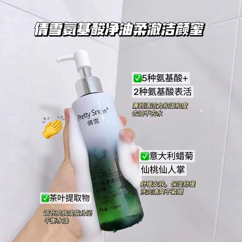 キュウリ Qianxue 洗顔料 女性用洗顔料 スキンケア製品 アミノ酸洗顔料 ティーンエイジャー オイルコントロール オールドブランド|undefined