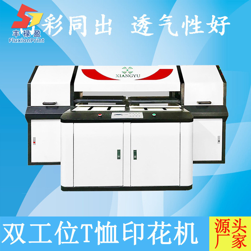 FLY全棉八色白彩同出服装纺织数码印花机 白墨直喷全棉印花机