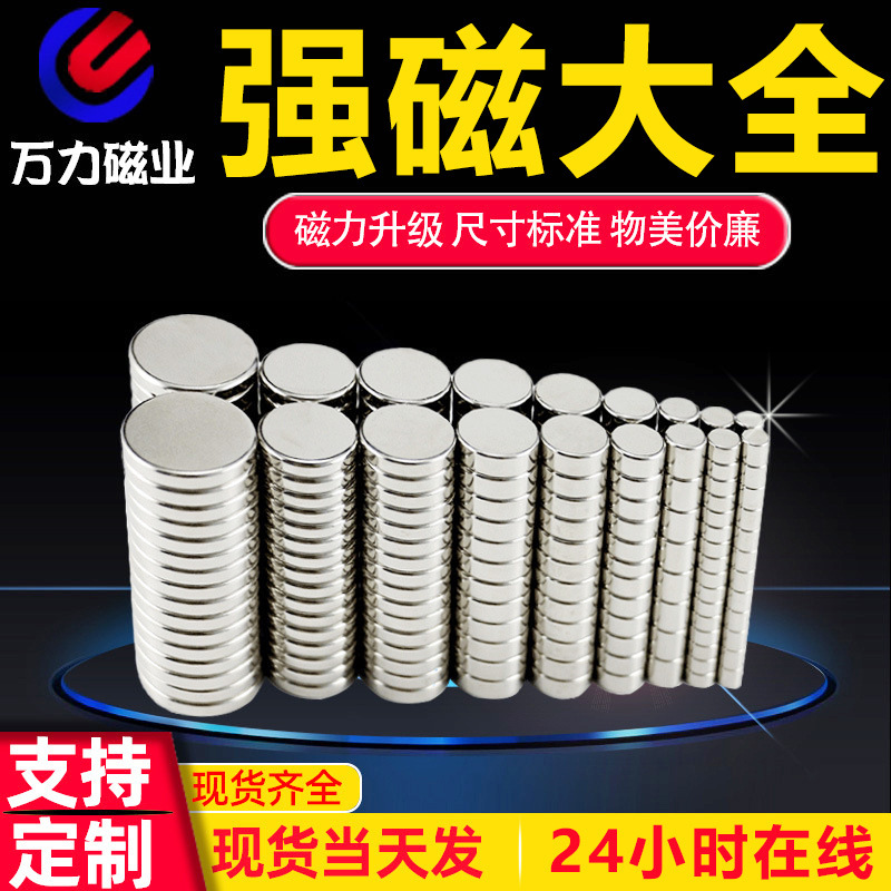Manufacturer's Wholesale of Neodymium Iron Boron Magnets, Super Strong Magnets, N35 Disc Magnets, Round Magnets, Powerful Magnets