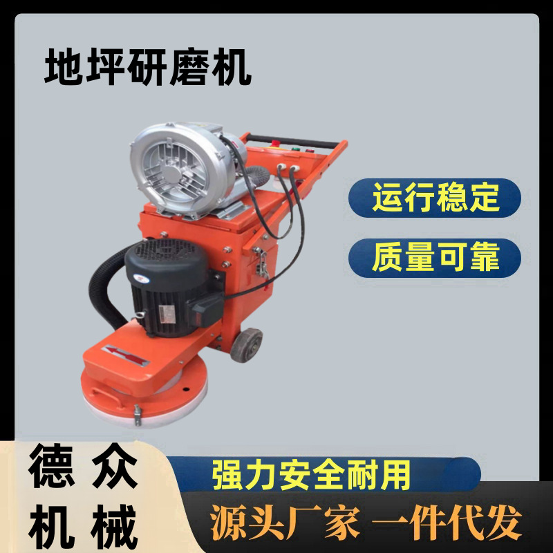 地坪研磨机混凝土水泥 高频抛光地面打磨 无尘固化水磨石