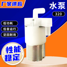 320΢��ˮ�� ��Һ��ϴ�֙Cֱ��늙C ϴ�lϴ������Ĥ������ˮ��