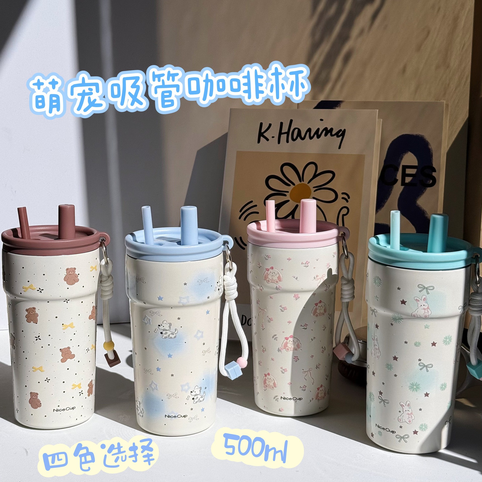 동물 패턴 스트랩 빨대 텀블러 500ml 스테인리스 보온보냉 컵