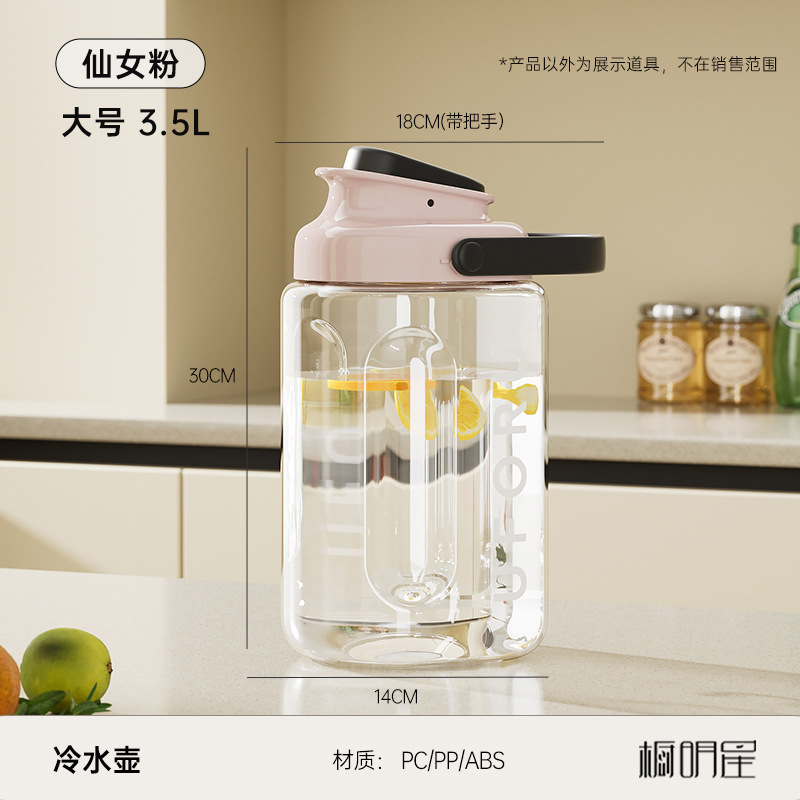 梅酢スープ飲料樽、冷蔵庫専用氷容器、冷水浸漬レモンフルーツミルクティー樽、冷水ケトル|undefined