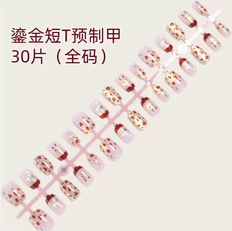 鎏金（带钻）名媛范 手工预制甲片 可爱兔兔豹纹元素 穿戴甲 30片