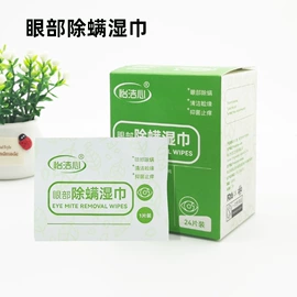 湿巾纸;家居消毒液;电脑清洁用品